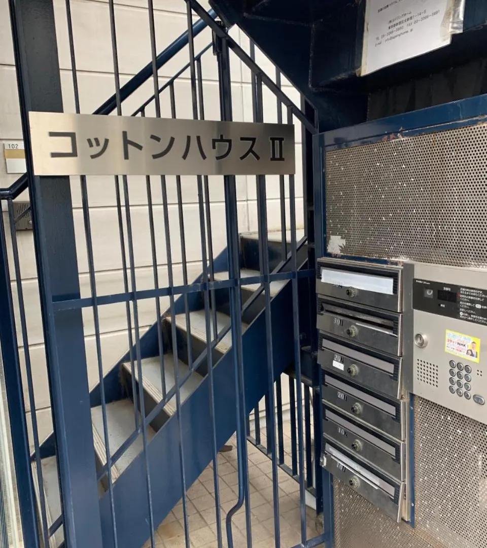 Shibuya Star Hotel Tokyo Guest house