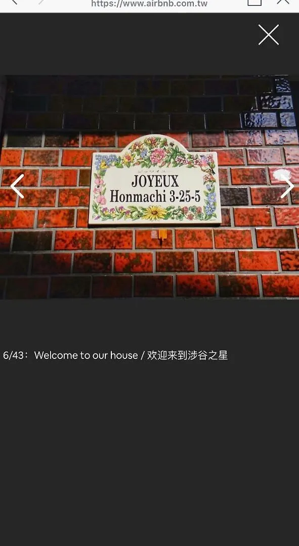 Shibuya Star Hotel Tokyo