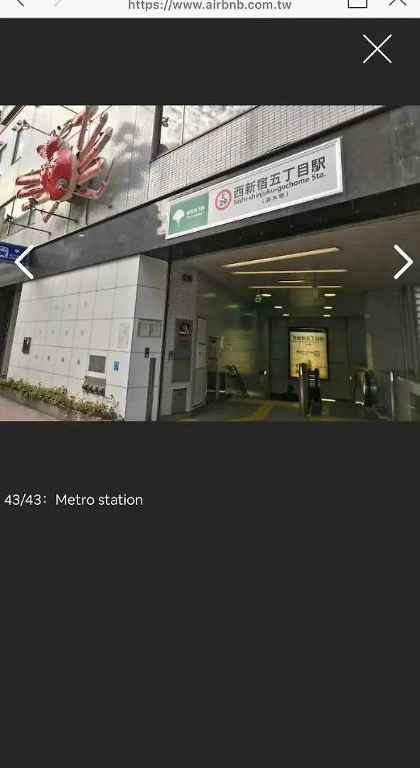 Shibuya Star Hotel Tokyo Guest house